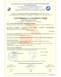 Пазогребневый блок КНАУФ влагостойкий 667x500x80