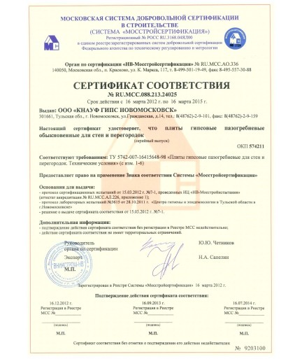 Пазогребневый блок КНАУФ влагостойкий 667x500x80