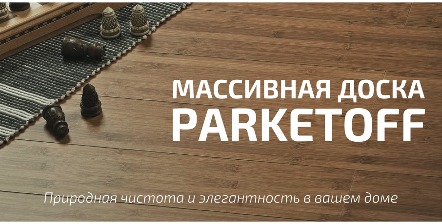 Parketoff